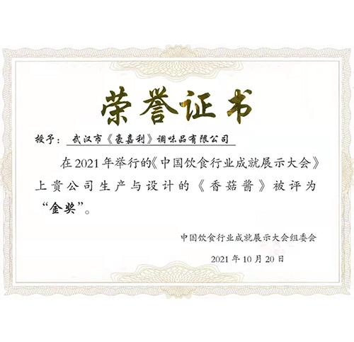 中国饮食行业成就