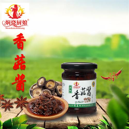 香菇酱