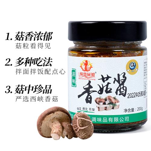 香菇酱