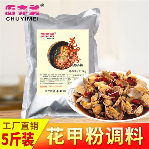 花甲粉调料