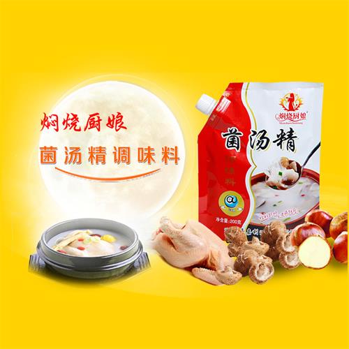 菌汤精调味料