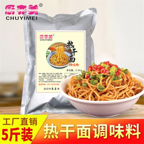 热干面调味料