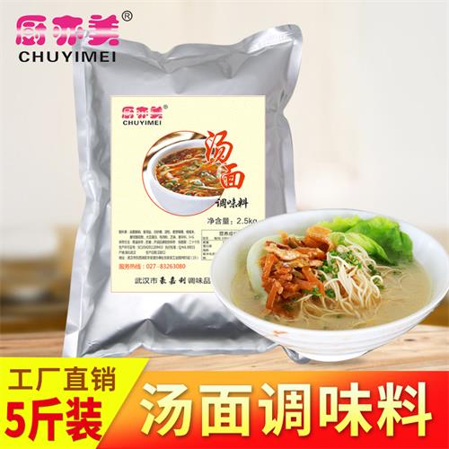 汤面调味料