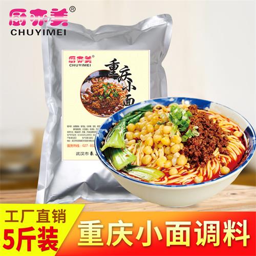 重庆小面调料